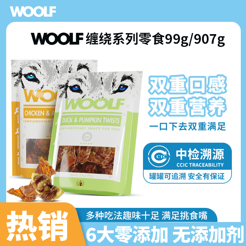 WOOLF狗狗零食 鸡肉苹果鸭肉南瓜训练奖励互动肉干907g