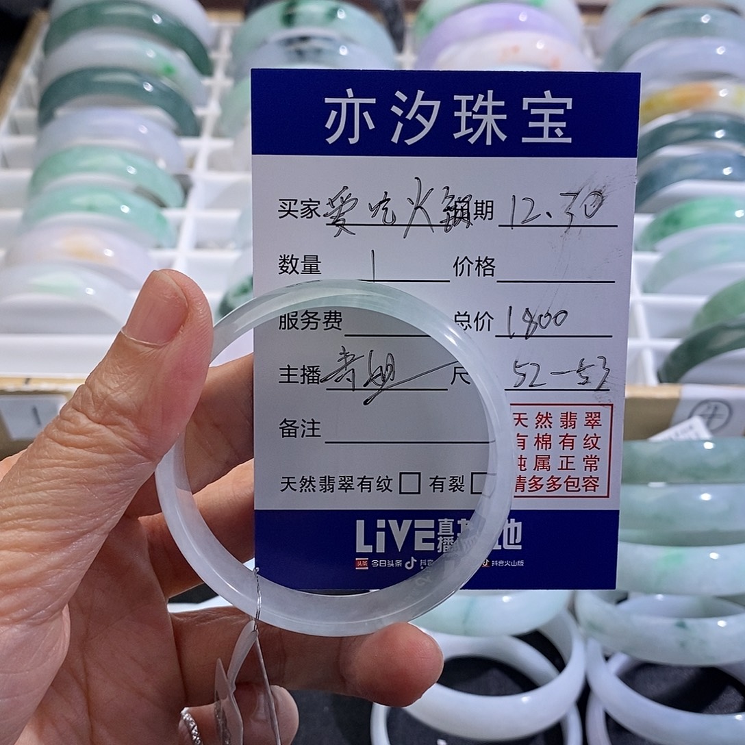 翡翠未镶嵌手镯青