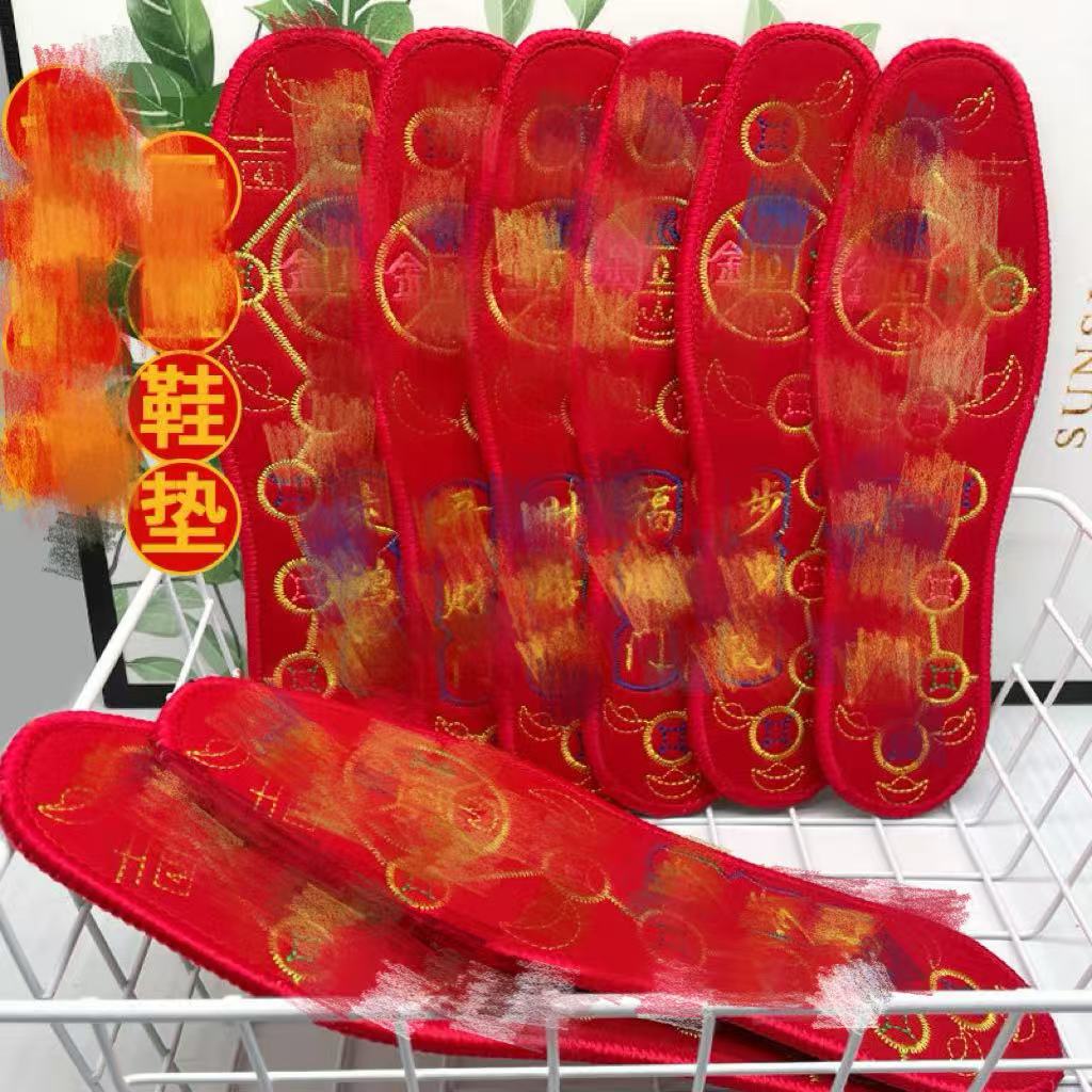 七星连珠鞋垫七星连珠十字绣过年穿棉鞋垫