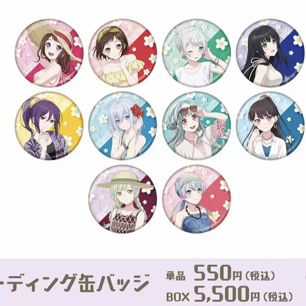 【bangdream 】夏日联动吧唧场贩吧唧盲盒 下单默认代拆