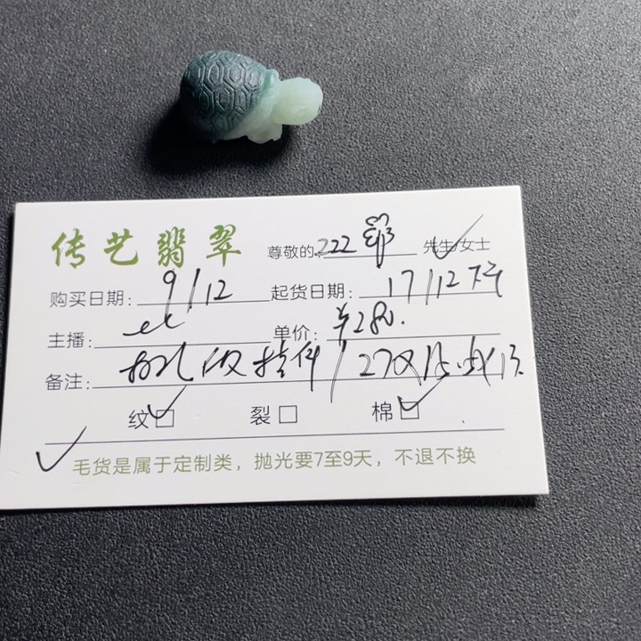 未镶嵌定制翡翠?***?