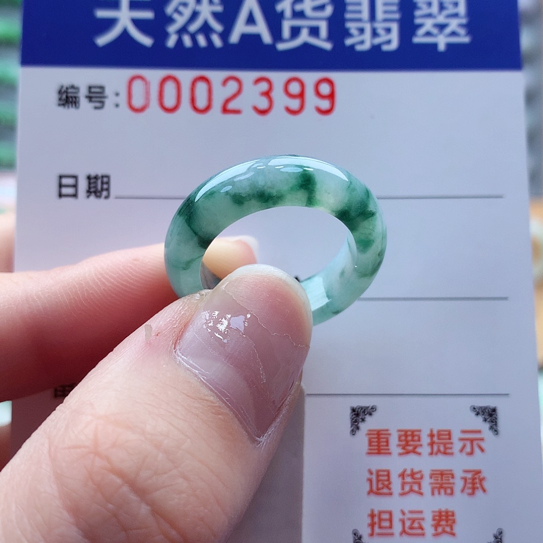 翡翠戒指未镶嵌11-12号