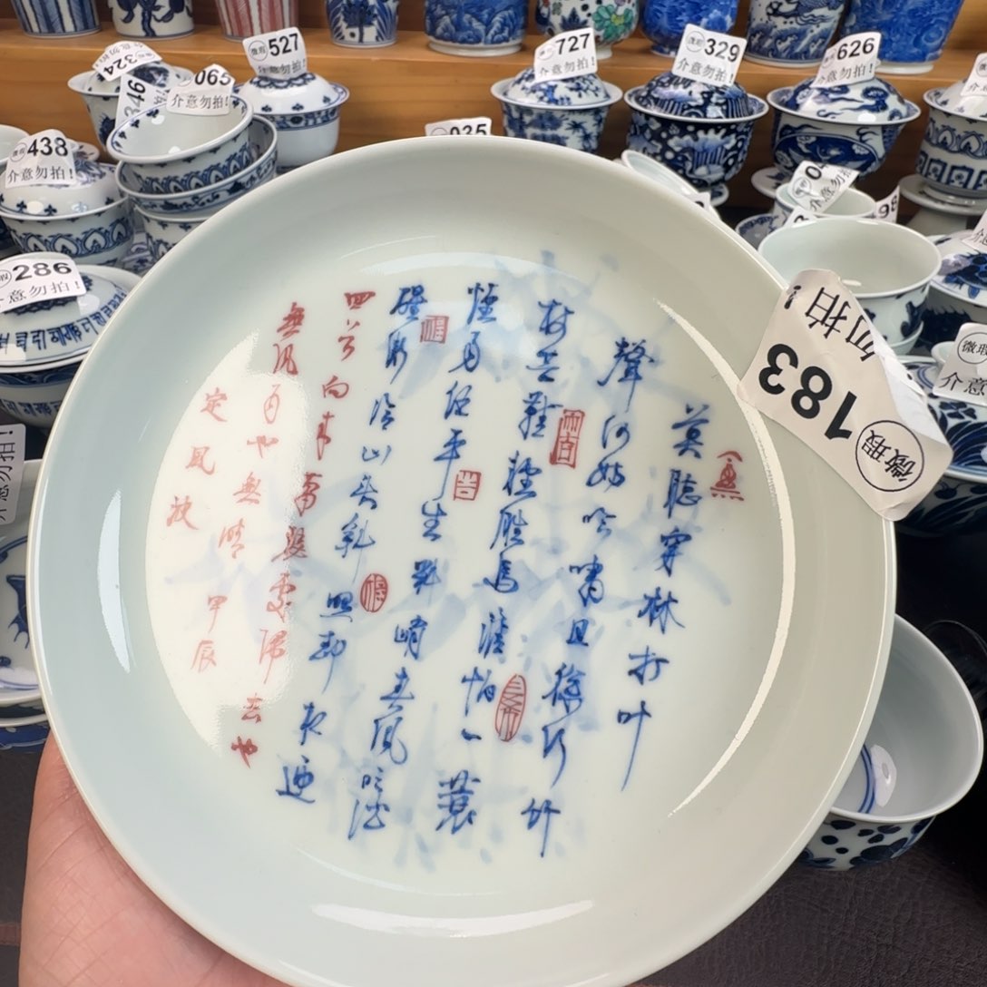 杯微瑕景德镇陶瓷