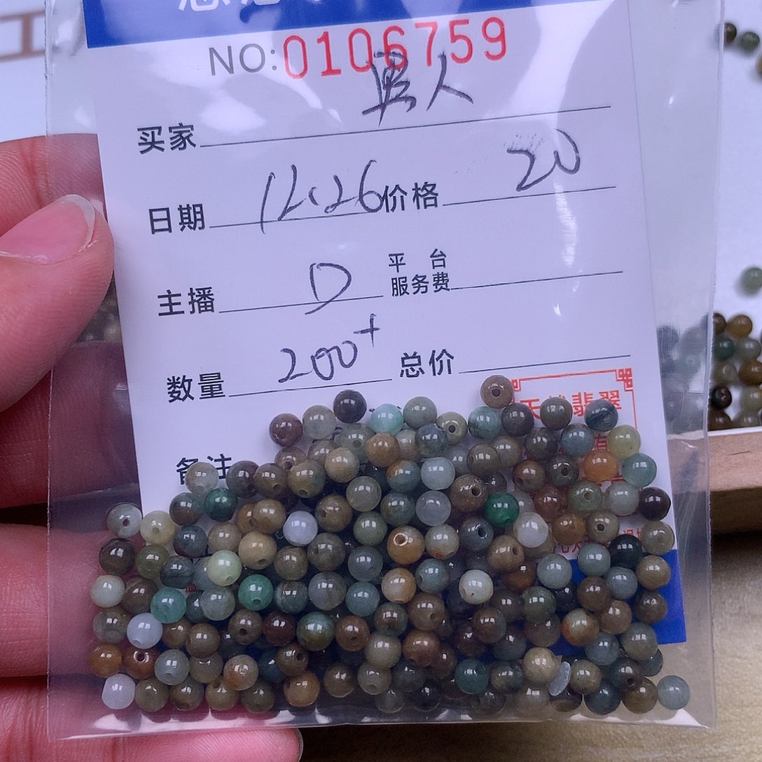 男***人翡翠未镶嵌手链翡翠