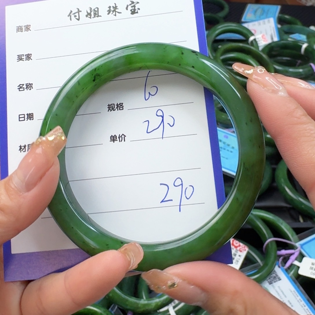 和田玉（碧玉）手镯未镶嵌