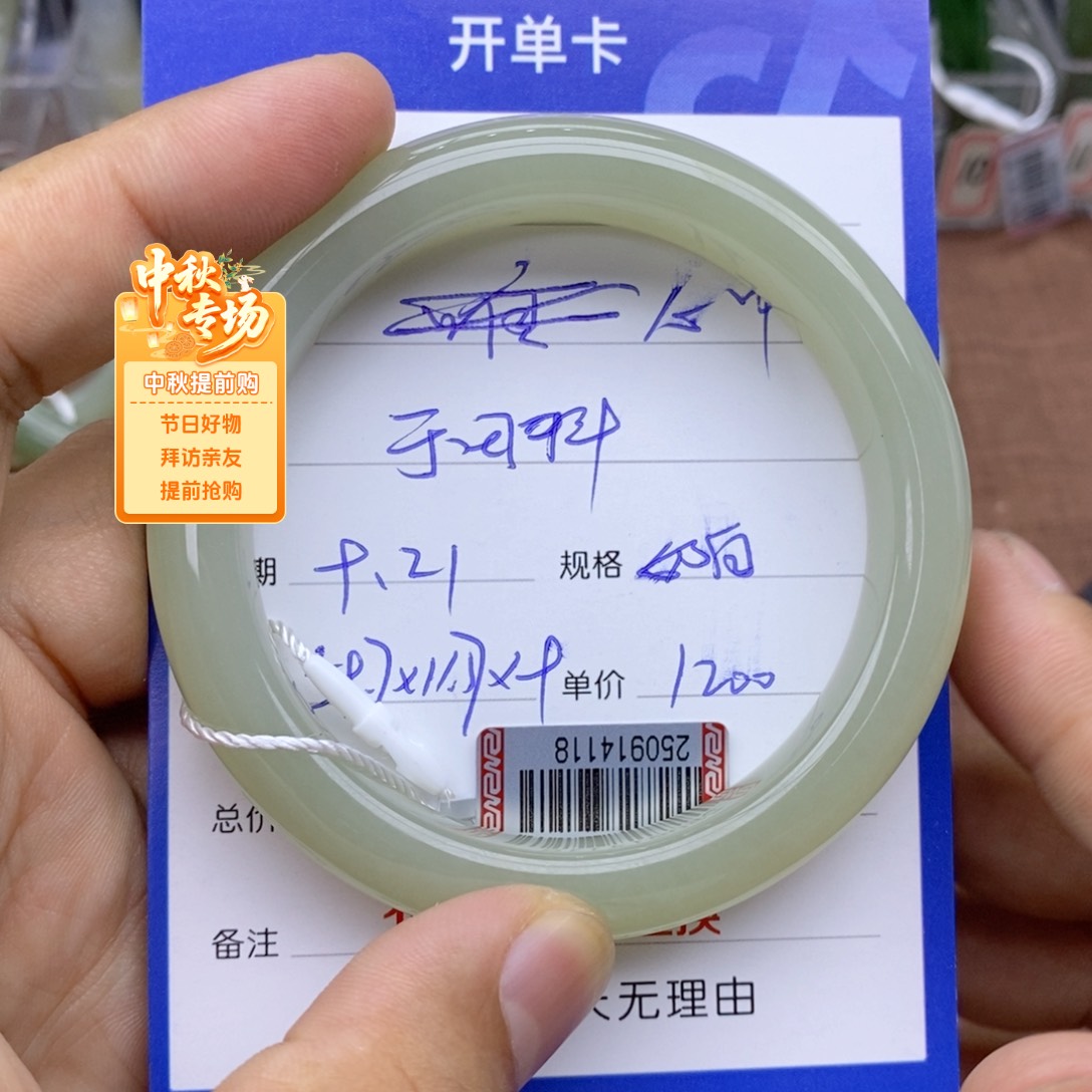 未镶嵌手镯和田玉心***海