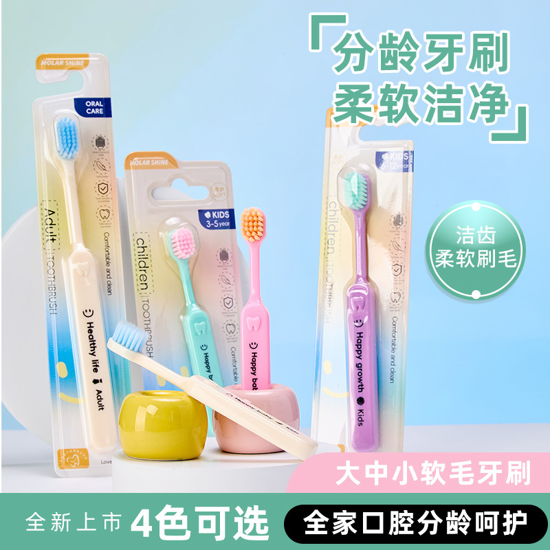 (新店福利）多巴胺软毛儿童牙刷适用于3-6岁儿童软毛牙刷软毛牙刷