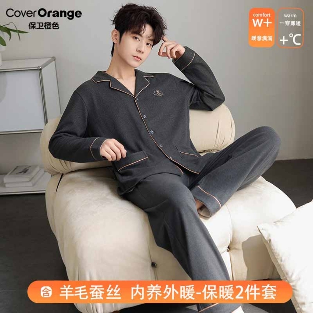 保卫橙色羊毛保暖长袖睡衣轻暖舒适家居服套装秋冬季男士套装