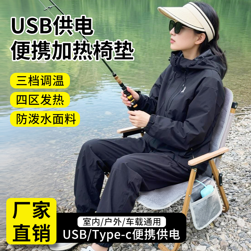 USB学生宿舍家用室内户外加热垫车载多功能充电宝石墨烯加热垫