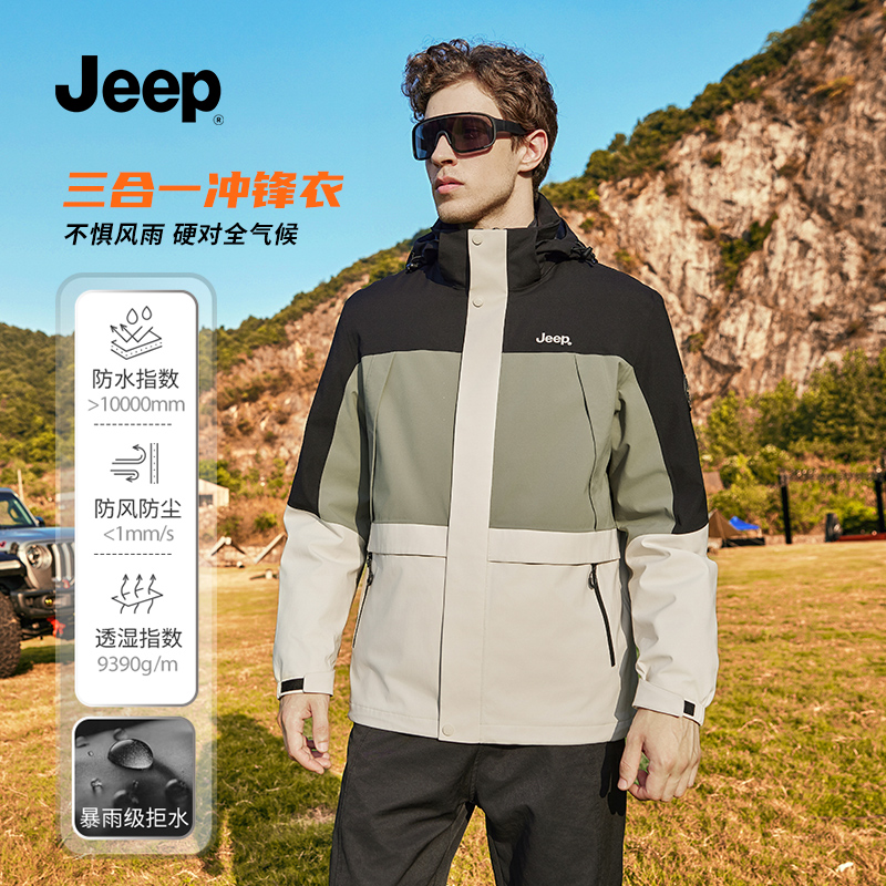 jeep吉普旗舰店户外冲锋衣防风防水三合一情侣同款2025新款秋冬款