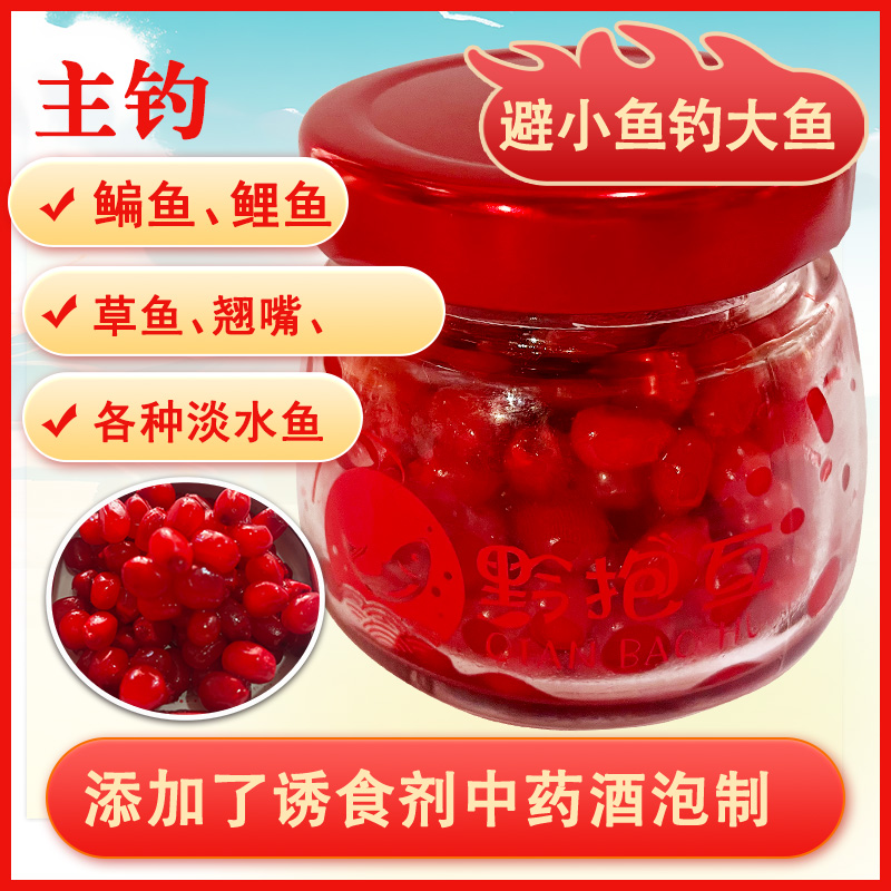 【精品红玉米钓饵】鲤鱼鳊鱼专用钓饵老玉米泡制 适口性极好