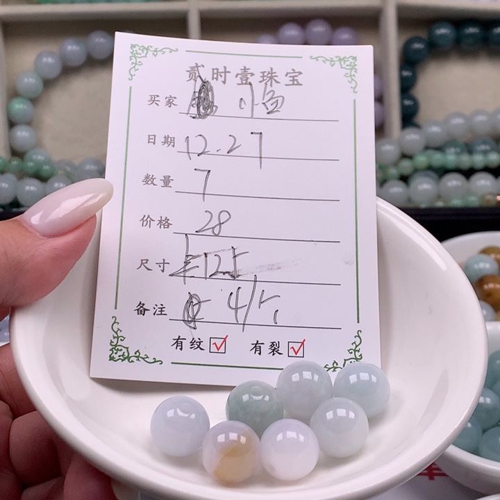 散珠翡翠小*翡翠