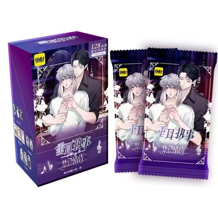 快看 【木木】【平拆】垂耳执事禁忌情诗第一弹卡牌盲盒（代拆）