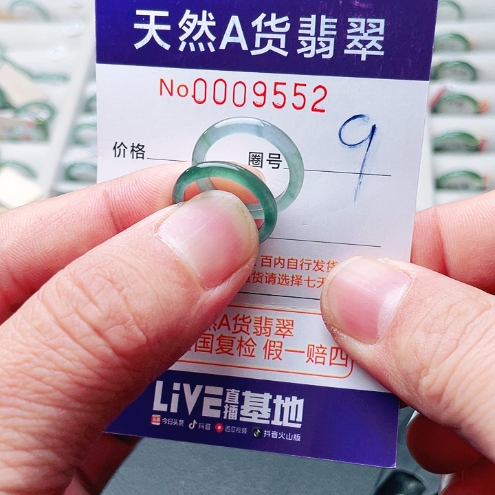 妹***妹翡翠未镶嵌戒指天然A货翡翠戒指