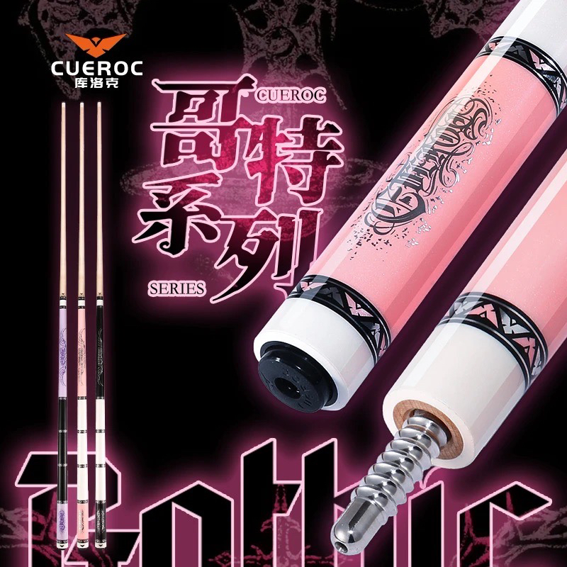 库洛克新款哥特中式台球杆大头杆中式黑8球杆球杆