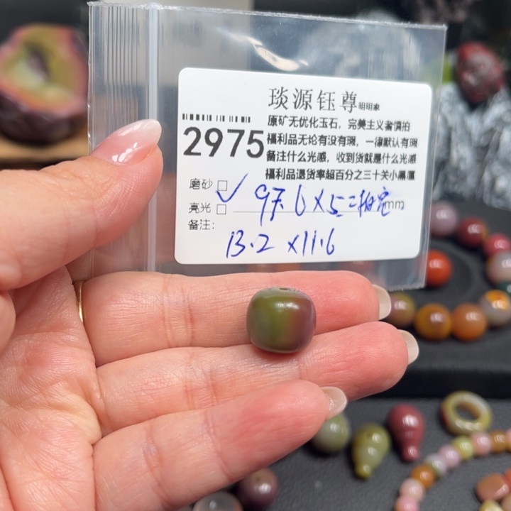 柯***恶玛瑙/玉髓未镶嵌原矿盐源玛瑙产地直发