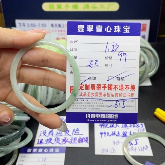 【闪购商品】翡翠手链未镶嵌翡翠手镯翡翠a货