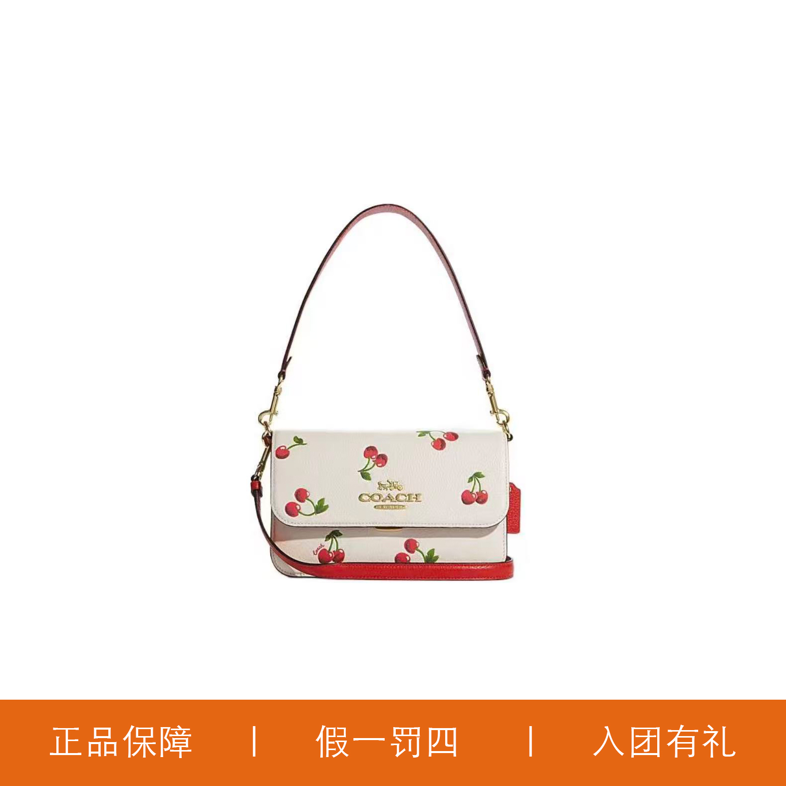 95新 COACH/蔻驰 蔻驰白色樱桃印花翻盖包/A9319/23X14X7