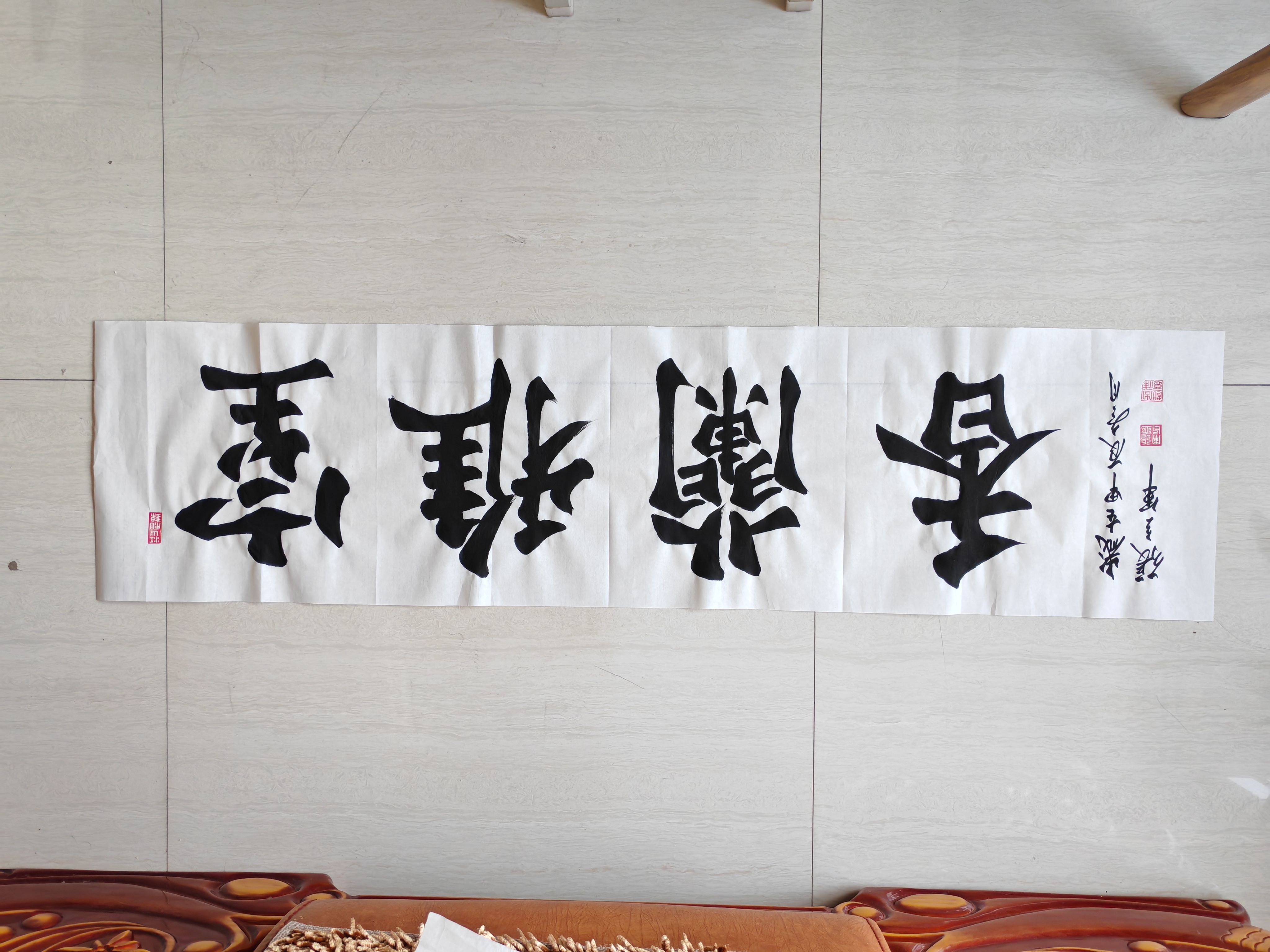 四尺对开书法作品