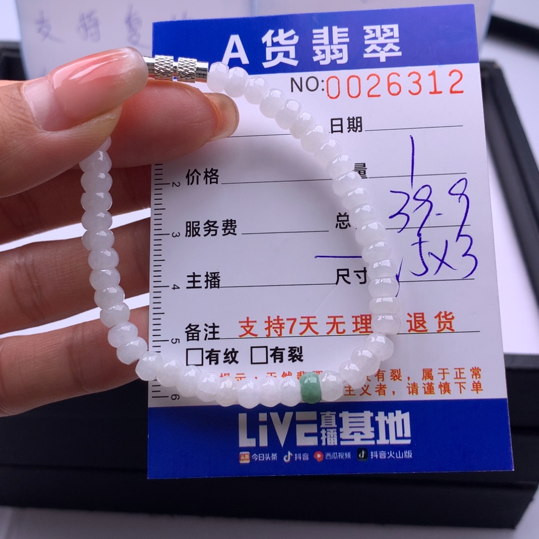 翡翠未镶嵌手链多样性