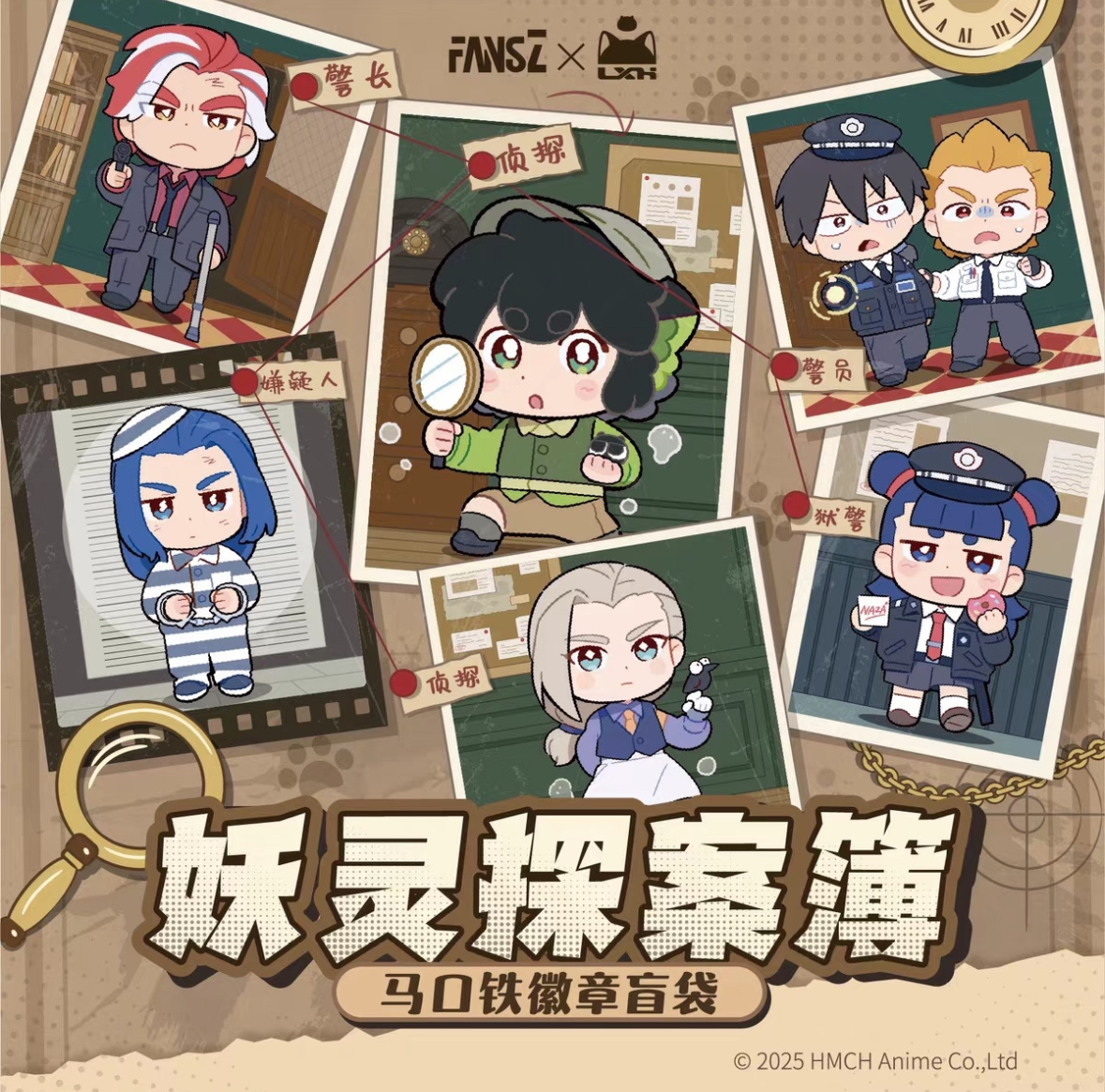 【平拆】FANSZ《罗小黑战记2》正版联名 妖灵探案簿系列徽章盲盒代拆