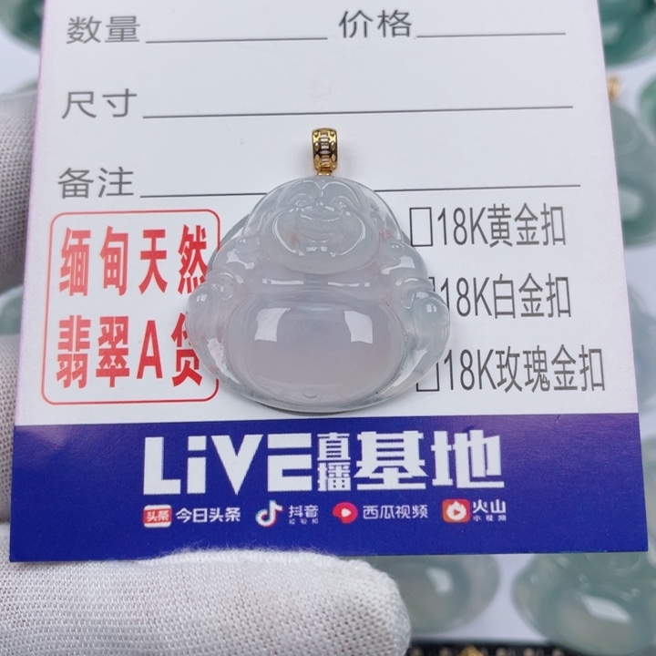 翡翠吊坠(不含链)未镶嵌