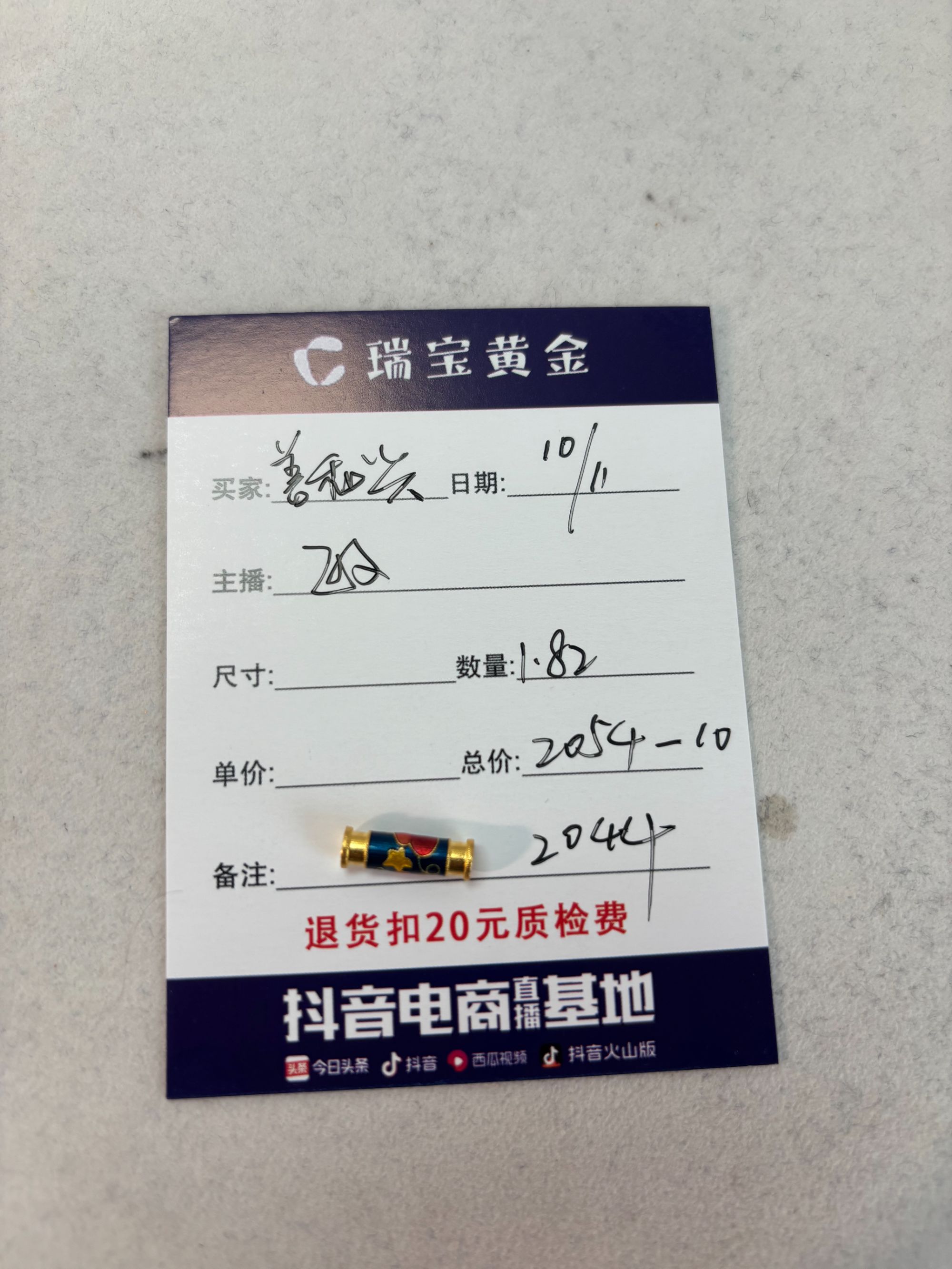 足金999古法烧蓝桶珠