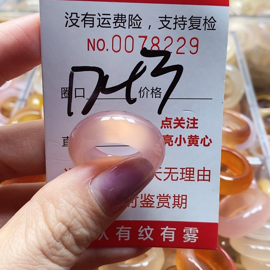 未镶嵌戒指玛瑙/玉髓