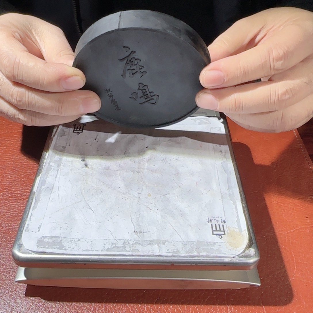 老墨松烟鹿鸣的墨