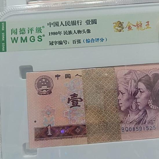 汕***司3刀红金龙1刀金龙王