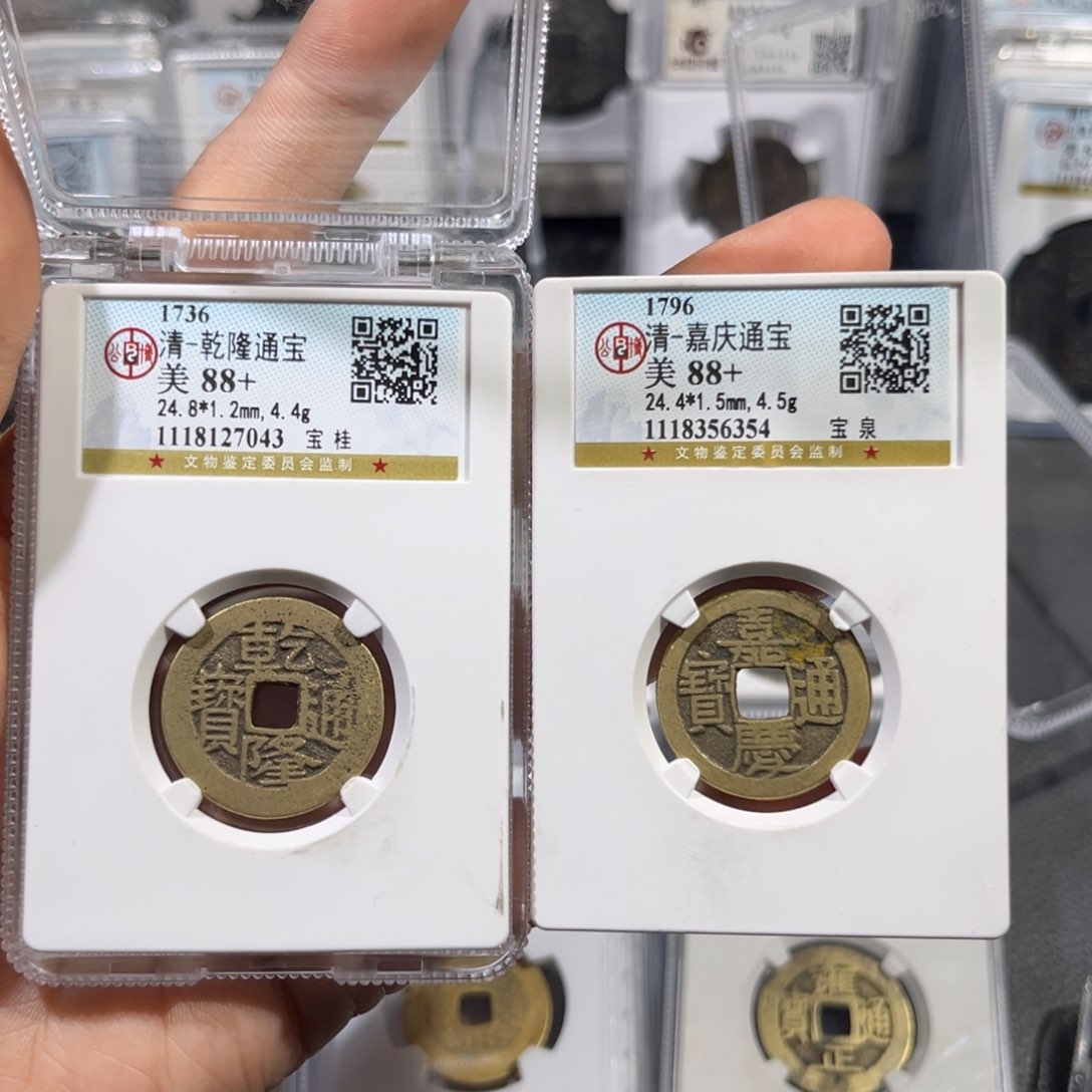 铜魔****）帝泉，公博乾隆嘉庆，尾号7043，6354