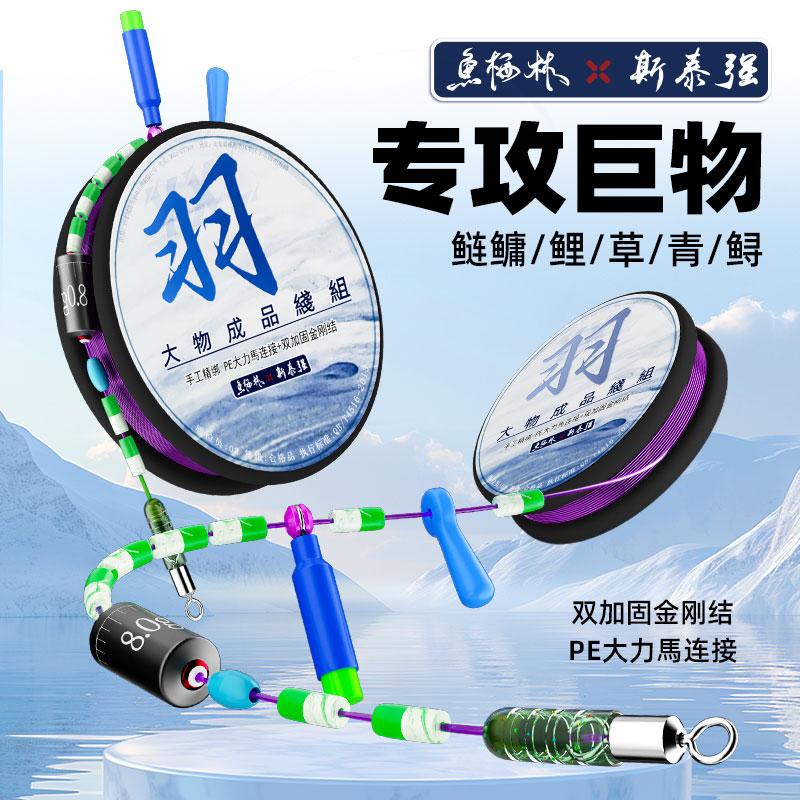 鱼栖林高端大物线组羽PE加固成品线组草鳊翘青鱼鱼线巨物线组钓鱼