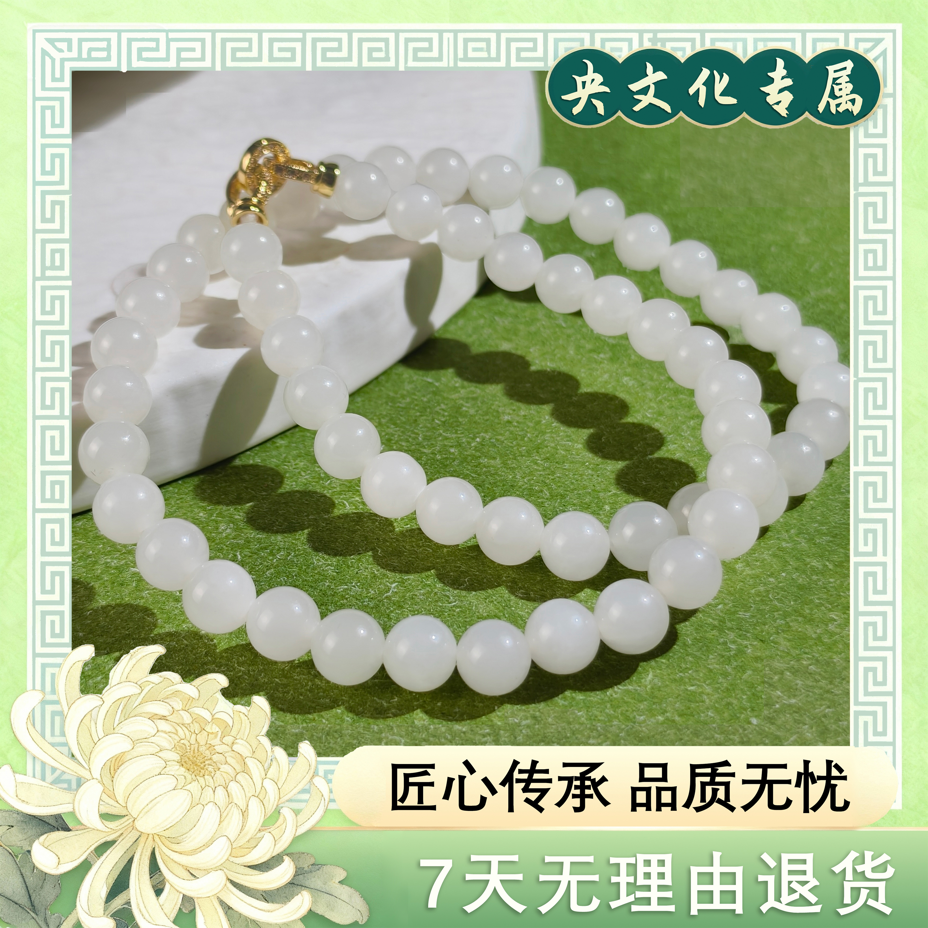 【央专属】8mm天然和田玉羊脂白玉项链锁骨链百搭礼物