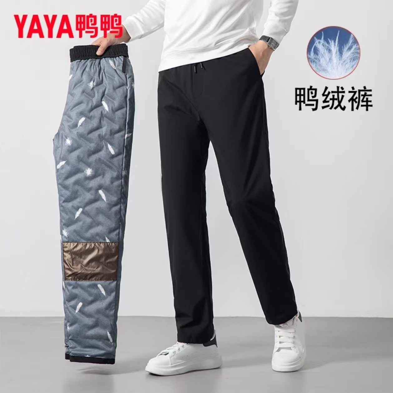 【时尚羽绒裤】冬季男士羽绒裤松紧腰加厚保暖休闲长裤YE4E714936R
