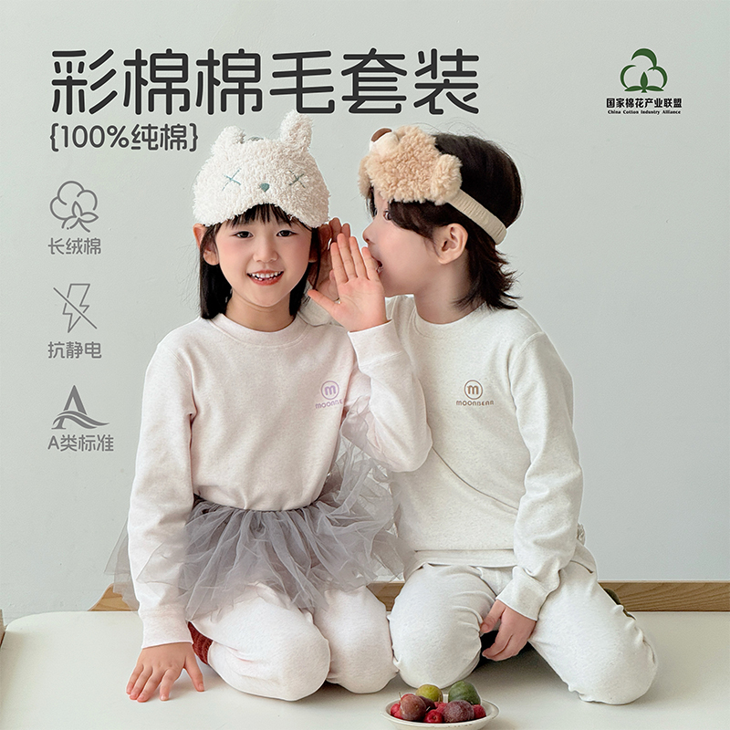 儿童保暖内衣套装男女童宝宝小学生秋衣秋款两件套9-6