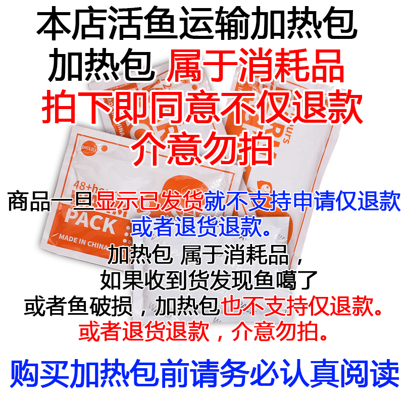运输加热包-不支持仅退款