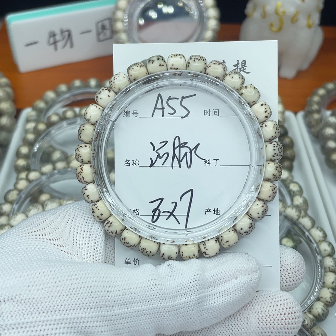 吊坠星月菩提A55河豚