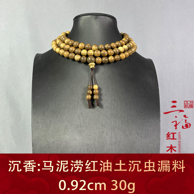 121896 马泥涝红油土沉虫漏料 沉香