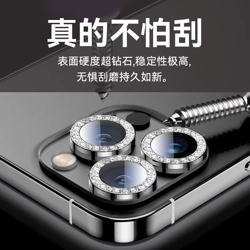 适用苹果17promax镜头膜全包防摔镜头保护贴iphone16/15/14闪钻13