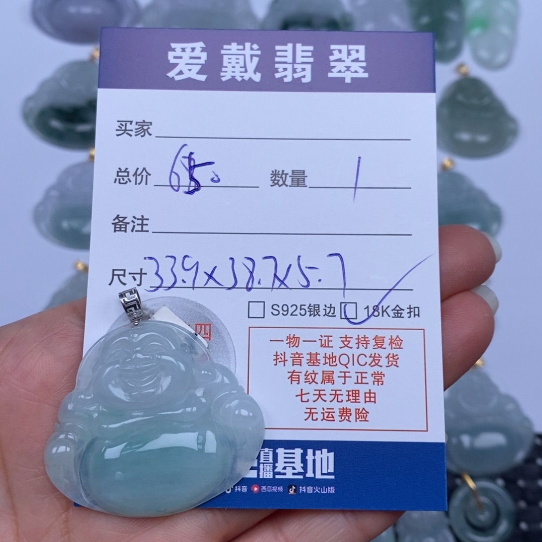 翡翠未镶嵌颈饰天然翡翠