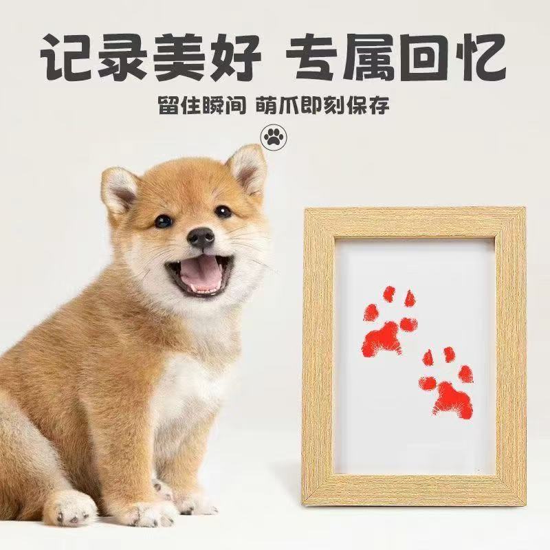 宠物印泥相框爪印纪念猫咪手掌印狗狗脚印采集黏土实木diy相框