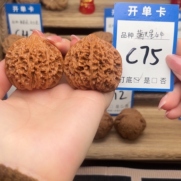 吊坠文玩核桃满天星44