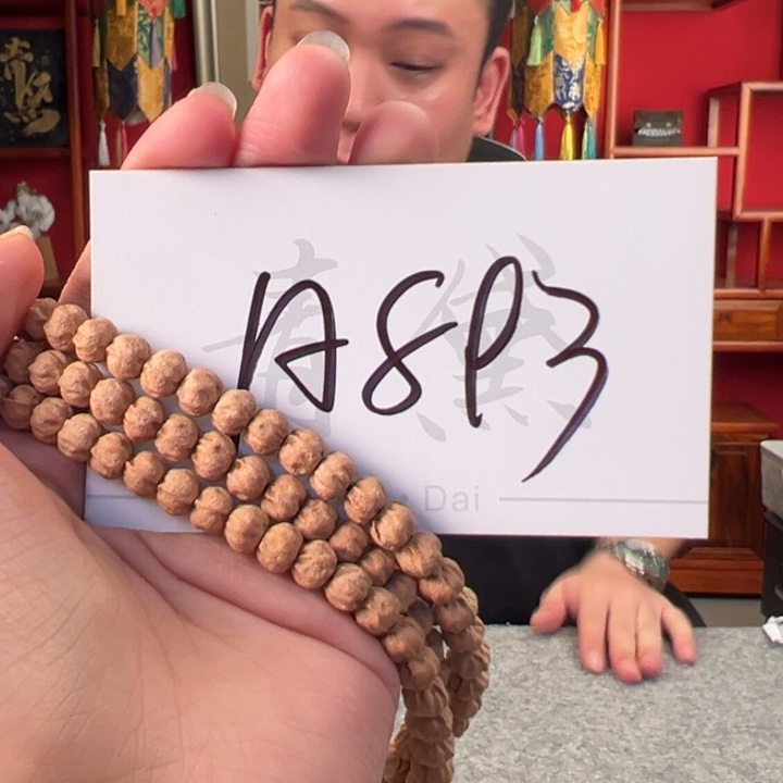 柏香籽/百香籽手串Ａ８９３