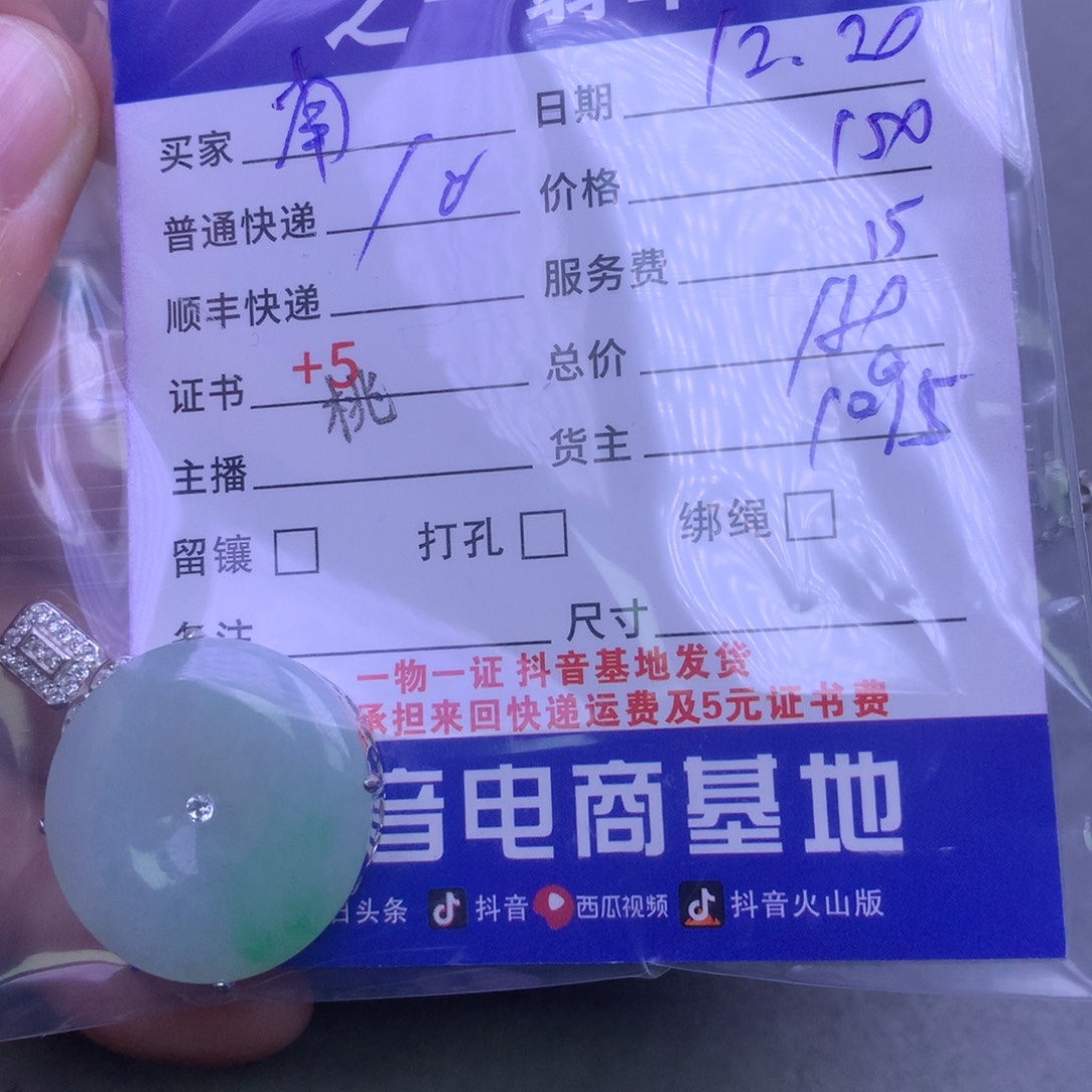 颈饰银S925镶嵌翡翠?****