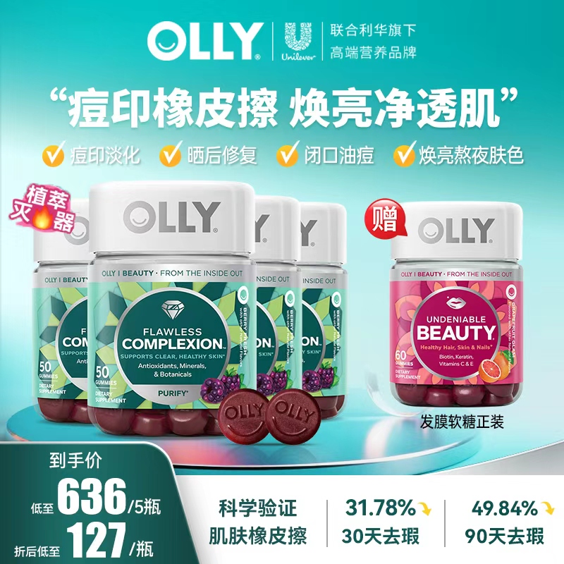 【囤货装】清透肌肤去瑕亮肤含锌矿物质女维复合维生素秀发蓬蓬