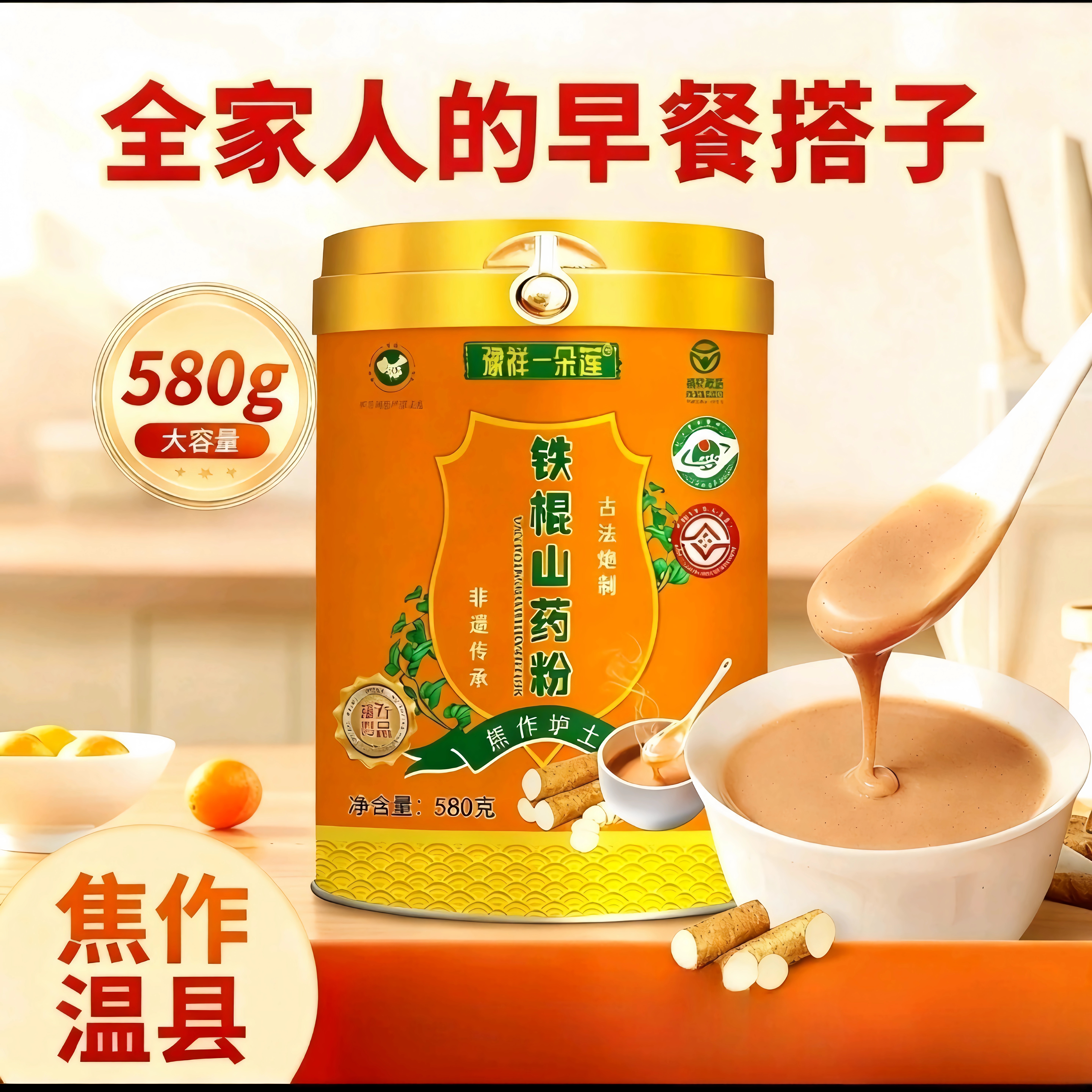 【直播间专享】河南焦作温县垆土铁棍山药粉