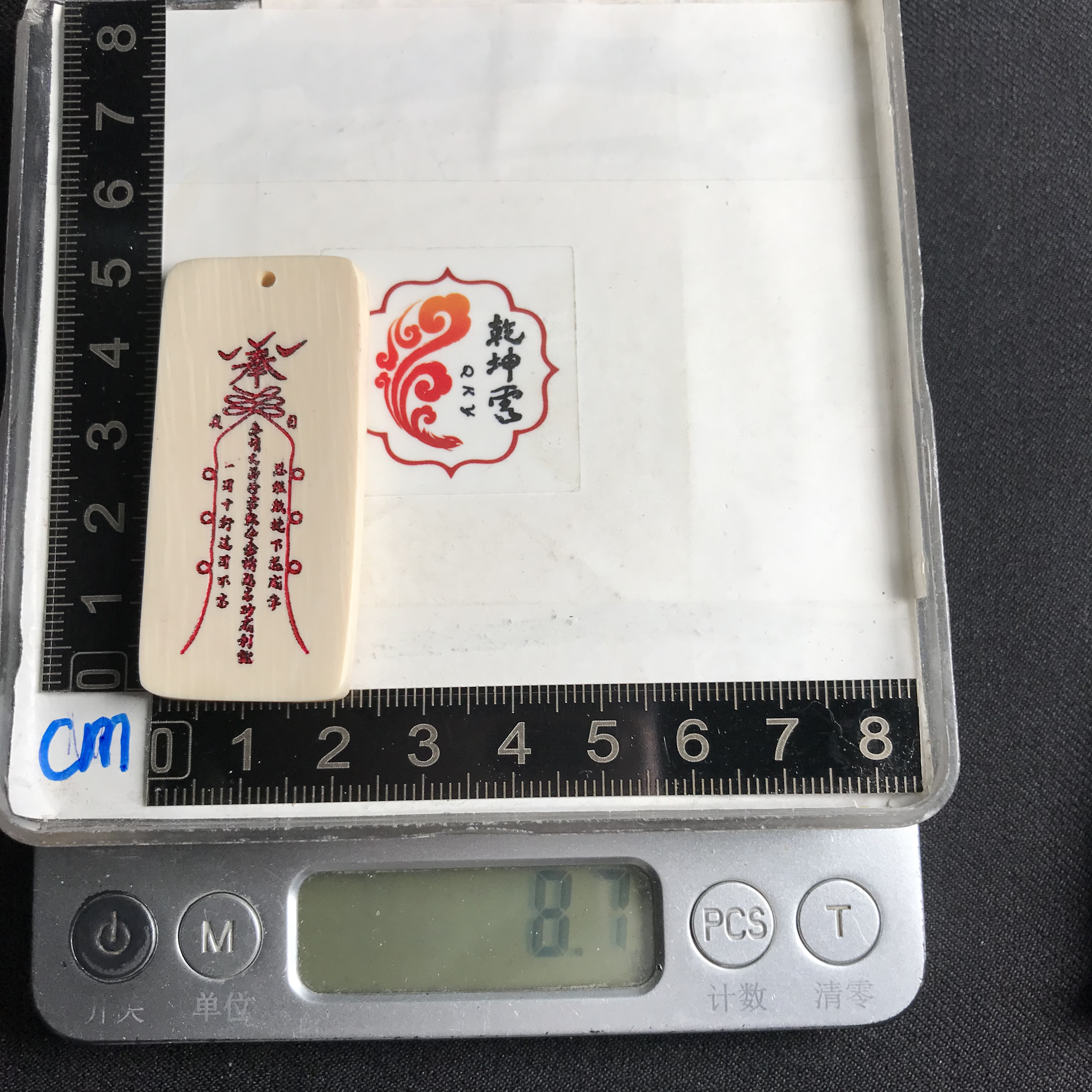 H2418文昌符 只做天然猛犸牙