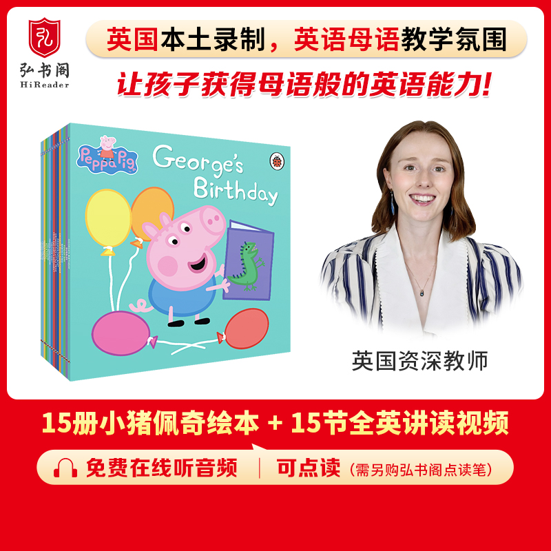 【弘书阁】小猪佩奇绘本套装（含15册）Peppa Pig 英文原版 英语绘本