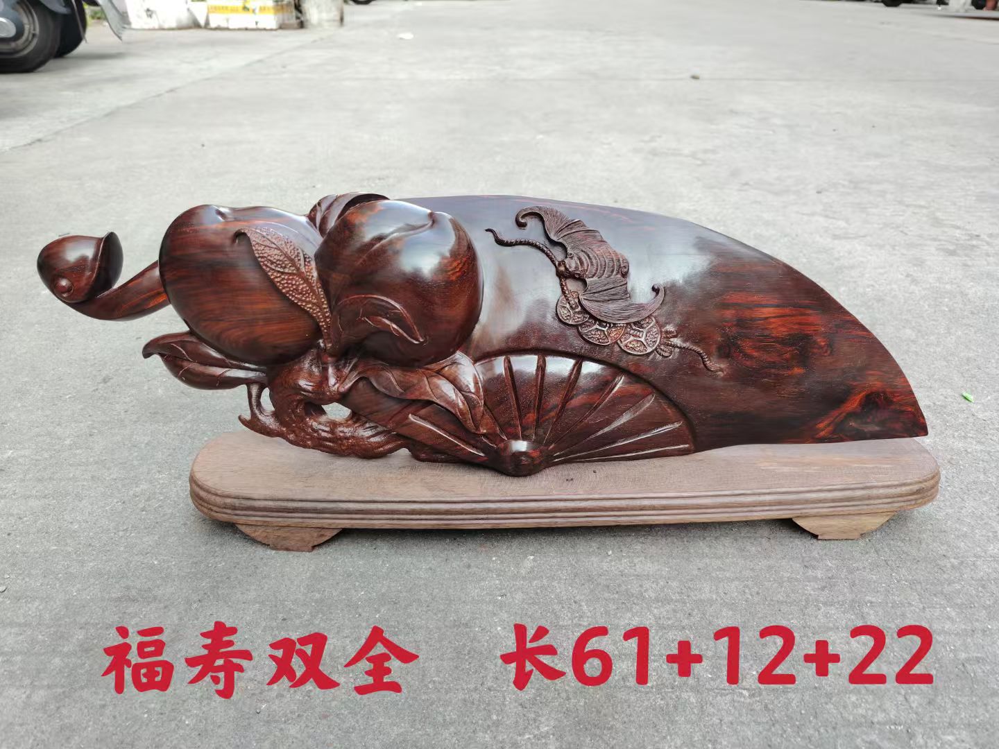 老挝大红酸枝福寿双全家具要制作黑飘红