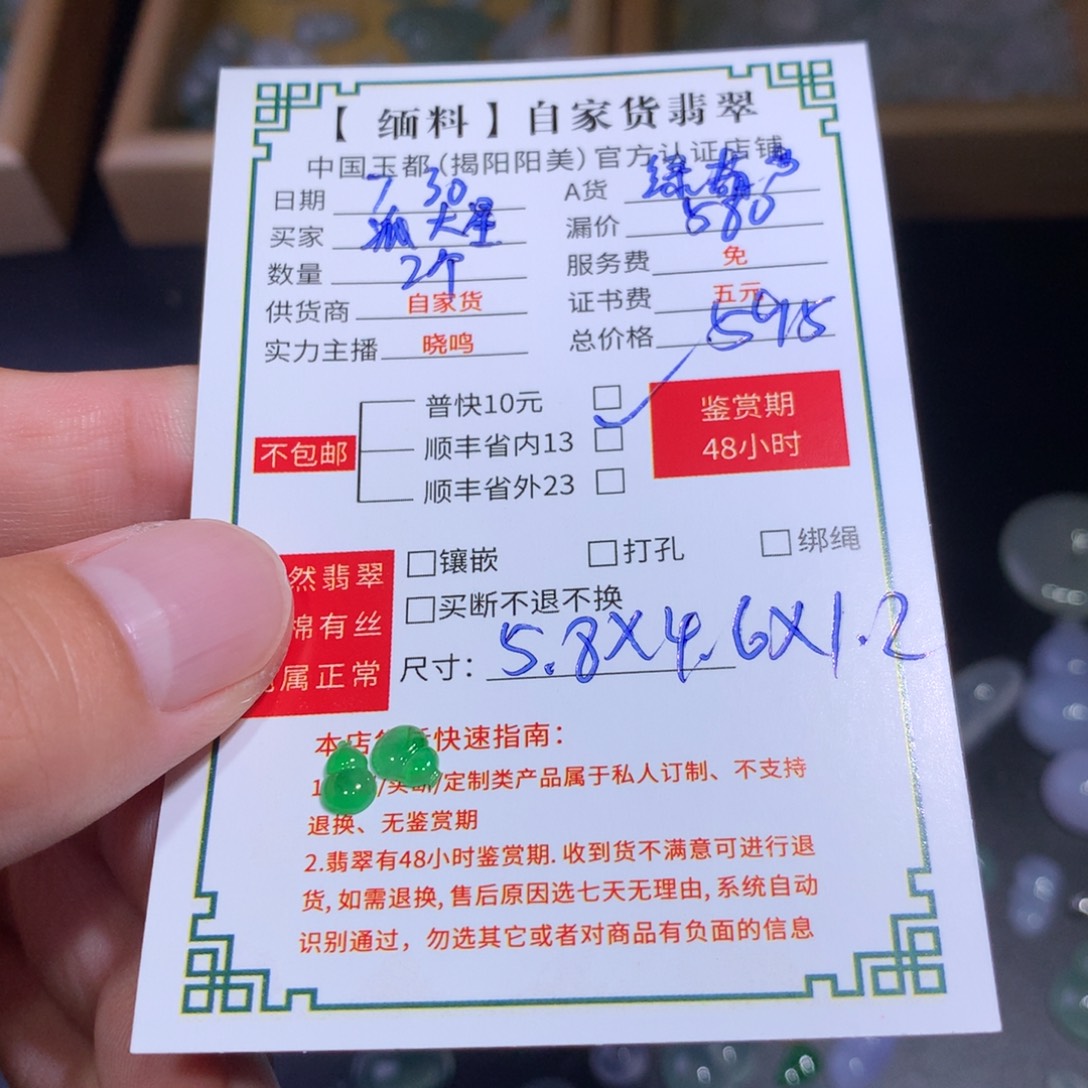 派***星翡翠未镶嵌颈饰绿葫芦